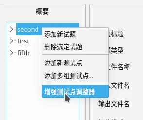 Into Extra Testcase Modifier